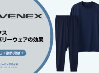 VENEX（ベネクス）リカバリーウェアの効果