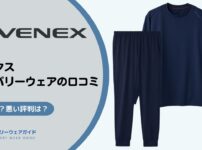 VENEX（ベネクス）リカバリーウェアの口コミ