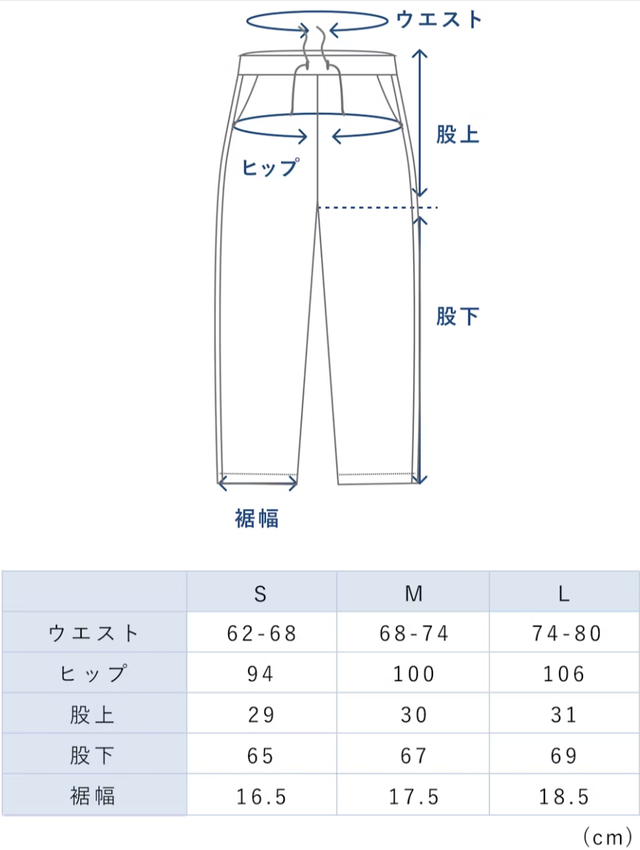 BAKUNE Ladies（バクネレディース）テーパードパンツサイズ表